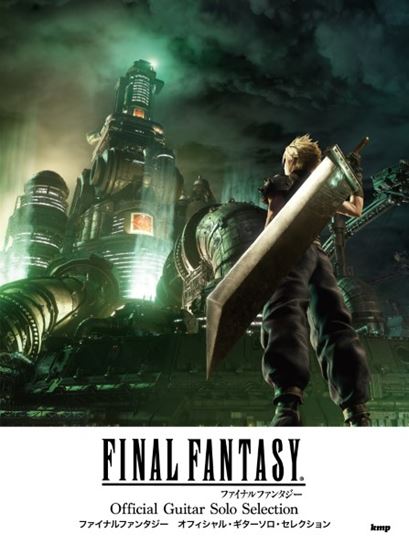 Guitar Solo / with TAB Score Final Fantasy Official Guitar