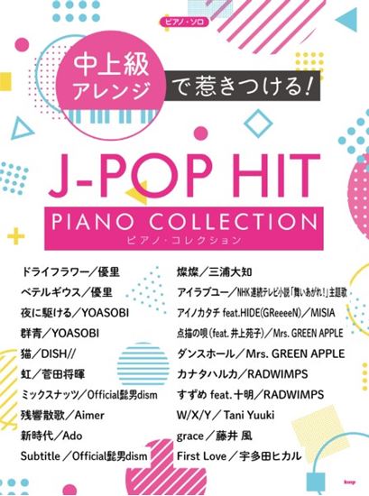 Piano Solo Attract People with Intermediate to Advanced Level Songs! J-POP Hit Piano Collection