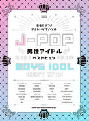 Easy Piano Solo J-POP Men Idol Best Hits with Katakana Note Names