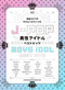 Easy Piano Solo J-POP Men Idol Best Hits with Katakana Note Names