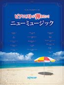 One Rank Up Piano Solo Which Pianist Want to Play! New Music