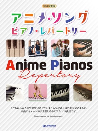 Beginners×Intermediate Animation Songs Piano Repertoire