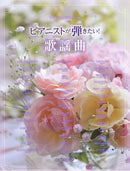 One Rank Up Piano Solo / Popular Songs Which Pianists Want to Play