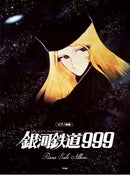 Piano Song Collection Galaxy Express 999 Piano Solo Album (Official Version)