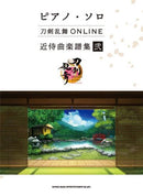 Piano Solo Toukenranbu ONLINE Kinji Songs Music Score Collection 2