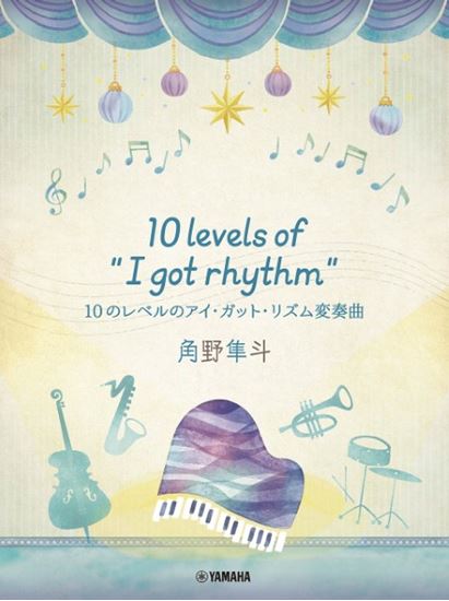 Hayato SUMINO 10 level of "I Got Rhythm" 10 Level I Got Rhythm Variations