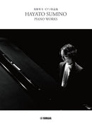 Hayato SUMINO Piano Collection 