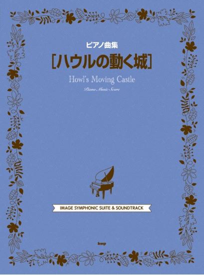 Piano Song Collection Howl's Moving Castle
