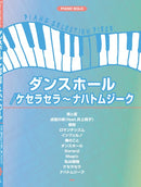 Piano Selection Peace Dance Hall / Que Sera Sera ~ Nachtmusik