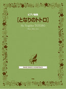 Piano Song Collection My Neighbor Totoro