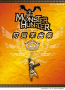 Piano Solo /  Four-Hand Performance Intermediate to Advanced Monster Hunter Hunting Song Collection High Rank