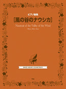 Piano Song Collection Nausicaä of the Valley of Wind