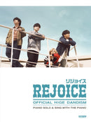 <Official> Piano Solo & Singing with Playing the Piano Official Hige-Dan dism / Rejoice