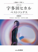 Piano Solo Hikaru UTADA Best Songs Playing in Original Keys Beginners~Intermediate