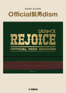 Band Score Official Hige-Dan dism "Rejoice"