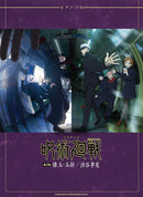 Piano Solo TV Animation "Jujutsu Kaisen" Season 2 "Kaigyoku・Gyokusetsu / The Shibuya Incident"
