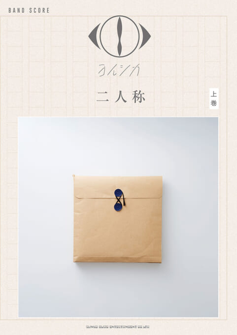 Band Score – Sheet Music Japan