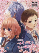 Piano Collection HoneyWorks / Suki ni Naru Sono Shunkan Wo.