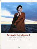 Piano collections Maaya SAKAMOTO "Driving in the Silence" +