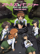 Piano Collection Girls und Panzer Piano Solo Album