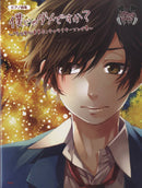 Piano Collection HoneyWorks Boku Ja Dame Desuka ? "Kokuhaku Jikko Iinkai" Charactor Song Collection
