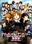 Piano Collection Girls und Panzer Cinema version Piano Solo Album