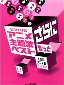 Piano Solo Anime Theme Songs Even More A Heap of Popular Animation Songs !