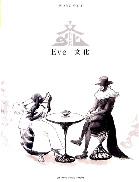 Piano Solo Eve 