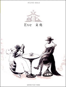Piano Solo Eve " Bunka / Culture "