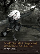 Guitar Solo NieR Gestalt & Replicant Official Guitar Solo Selection