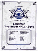 Singing with Playing the Piano Artist Collection Laughter/ Pretender ~Yesterday