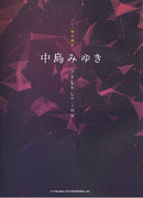 Singing with Playing the Piano Miyuki NAKAJIMA Selection
