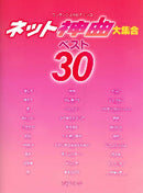 Piano Solo at One Upper ranked Jesus-like Songs from the Internet Best 30