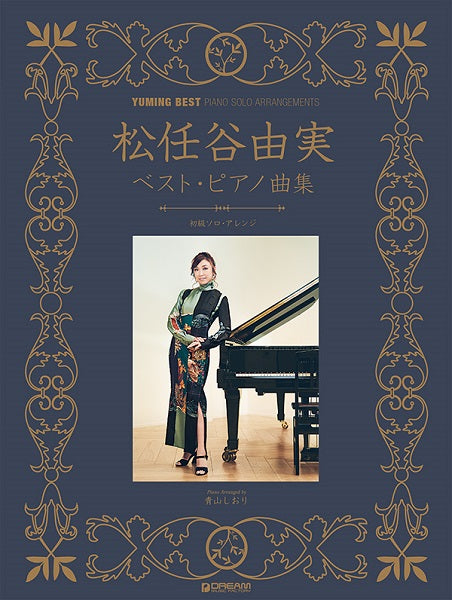 Kokoro no Chizu Sheet music for Piano (Solo)