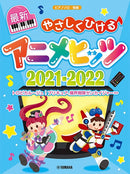 Piano Solo Elementary Easy Playing the Latest Animation Hits 2021-2022