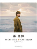 Piano with Sings Motohiro Hata / Piano Selection