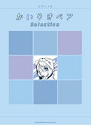 Piano Solo Kairiki Bear Selection