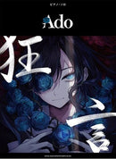 Piano Solo Ado "Kyogen"