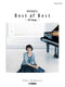 Piano Solo Yukie NISHIMURA Best of best ~20 songs~