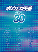 HIgher Grade Piano Solo Vocaloid Famous Songs Best 30