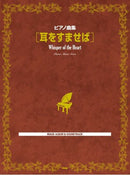 Piano Song Collection “Whisper of the Heart"