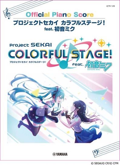 Official Piano Solo Project Sekai Colorful Stage! feat. Miku