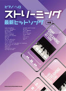 Piano Solo Streaming Latest Hit Songs