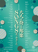 Piano Solo Japanese Songs Selection Played by Adults