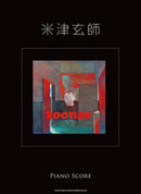 Piano Score Kenshi Yonezu "BOOTLEG" PIANO SCORE