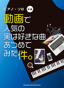 Piano Solo The Matter of Selected Popular Songs Hyped Online that You like to be Honest. Intermediate
