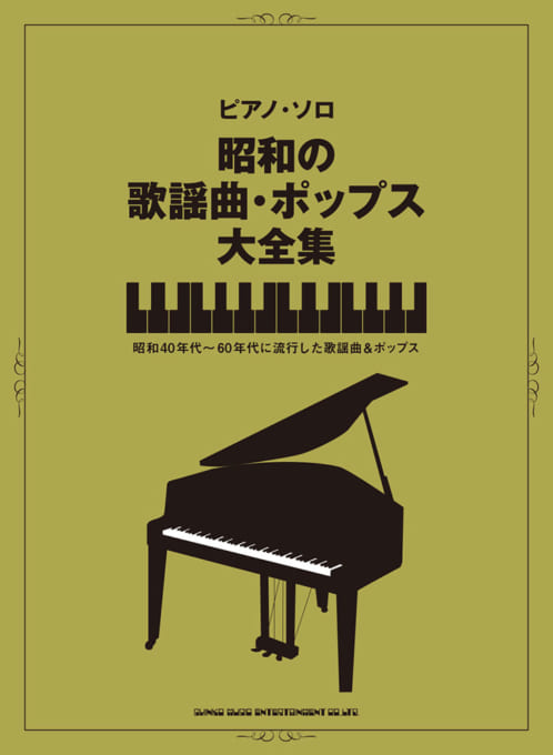 golden eye Sheet music for Piano (Solo) Easy