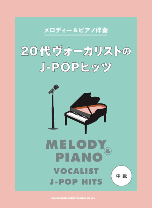 Melodies & Piano Accompaniment J-POP HITS of the Vocalists in Twenties