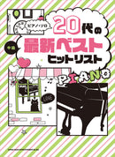 Piano Solo The Latest Best Hit List for Twenties