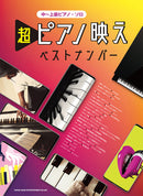 Intermediate to Advanced Piano Grade Relaxation Professional Use Song Collection
